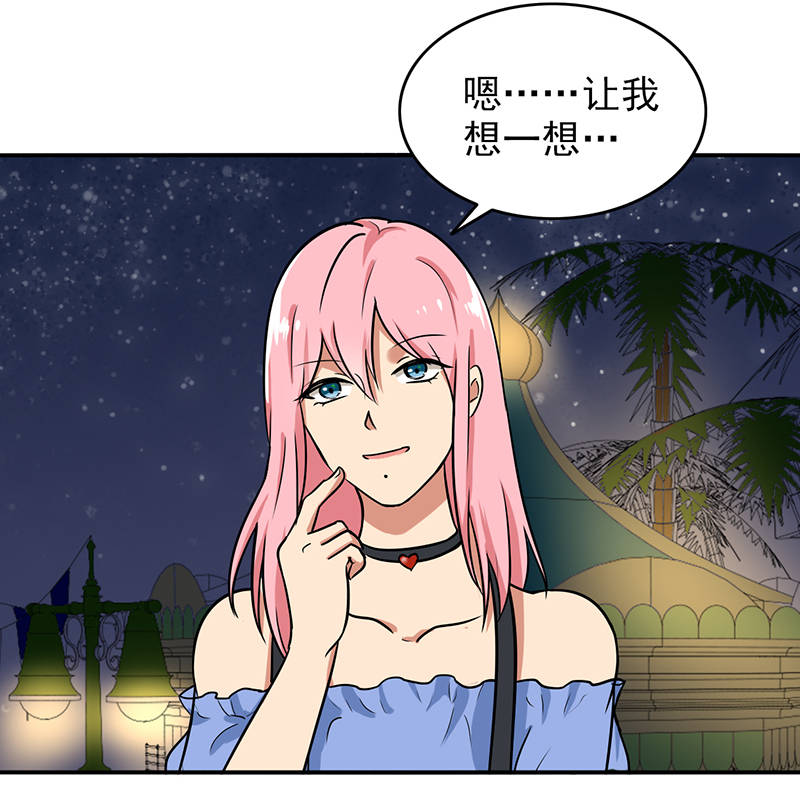 晚上才是女孩子漫画,第98章：今天开心2图