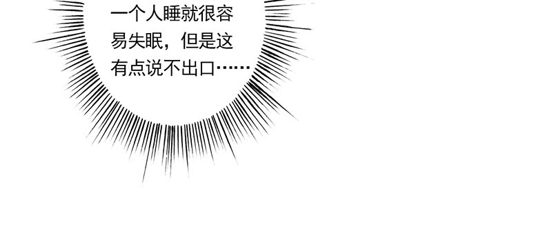 晚上才是女孩子漫画,第42章：搭腰手法3图