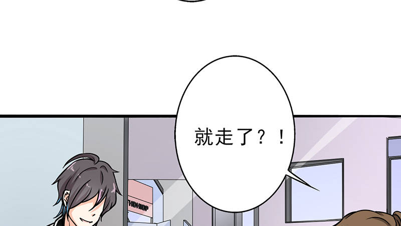 晚上才是女孩子漫画,第104章：和李老师订婚吧！3图