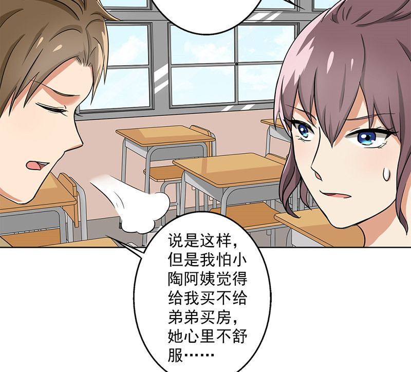 晚上才是女孩子漫画,第36章：无家可归2图