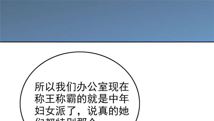 晚上才是女孩子漫画,第64章：圣诞啊……5图