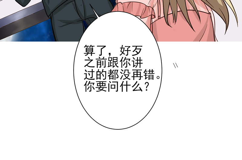 晚上才是女孩子漫画,第11章：被欺负狠狠打回去2图