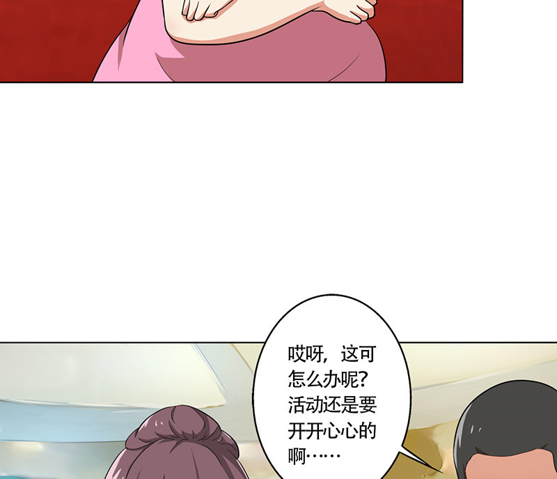晚上才是女孩子漫画,第25章：约会？！1图