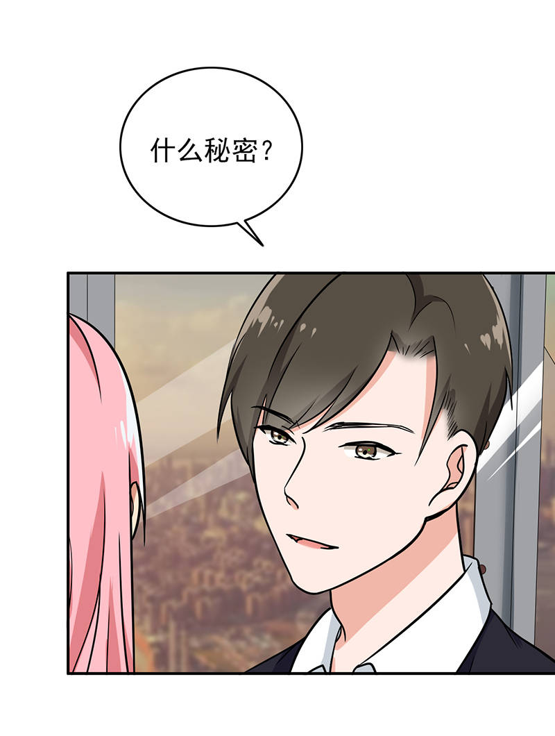 晚上才是女孩子漫画,第97章：你不要过来啊！5图