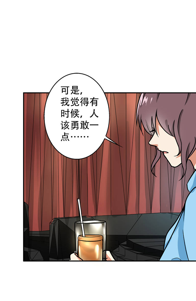 晚上才是女孩子漫画,第95章：安全上垒2图