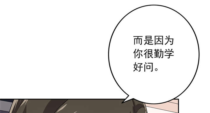 晚上才是女孩子漫画,第63章：被老师夸了……1图