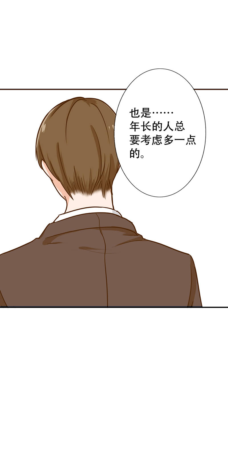 晚上才是女孩子漫画,第95章：安全上垒1图