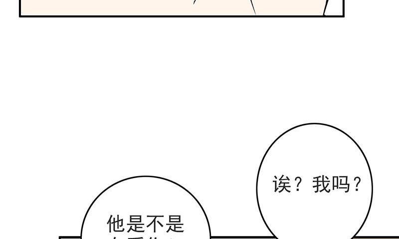 晚上才是女孩子漫画,第94章：欢迎新同学4图