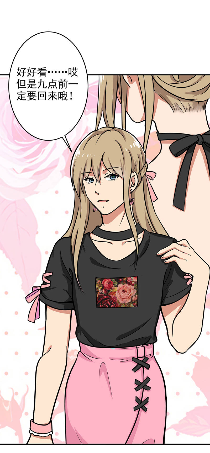 晚上才是女孩子漫画,第95章：安全上垒1图