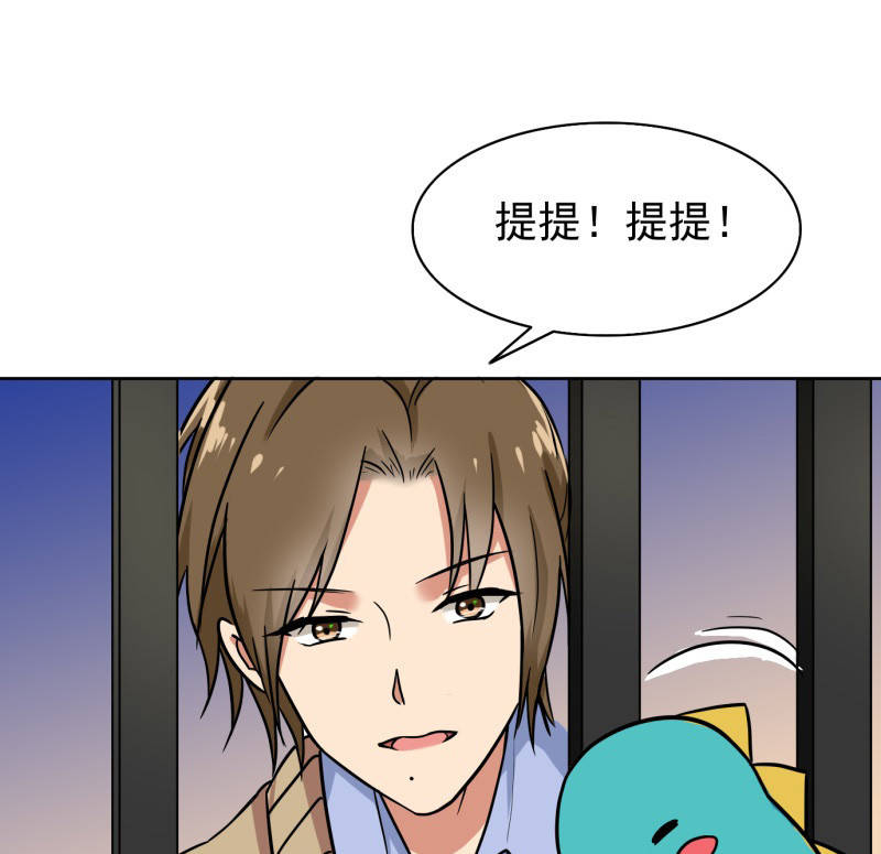 晚上才是女孩子漫画,第90章：爸爸送的礼物1图