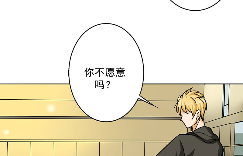 晚上才是女孩子漫画,第18章：你真的很幼稚！3图