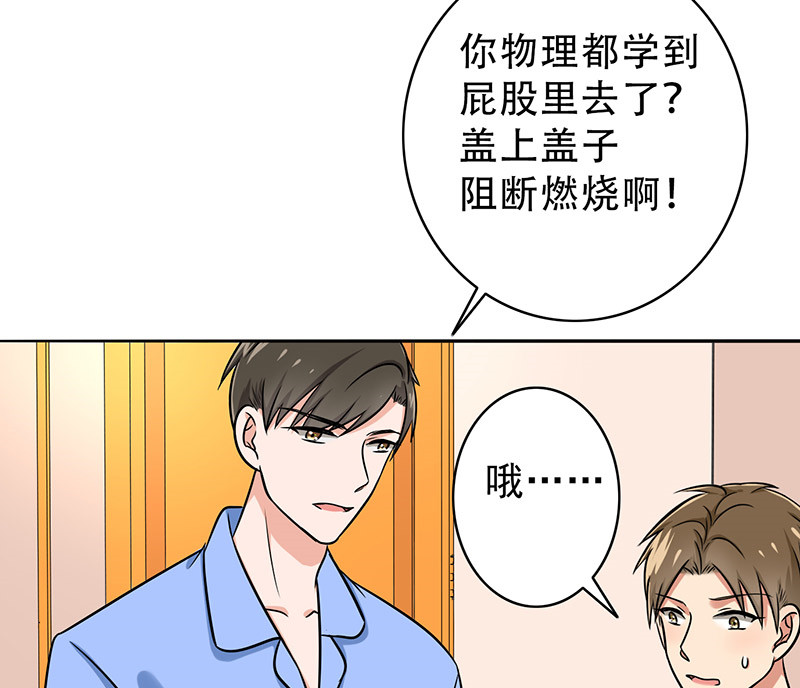 晚上才是女孩子漫画,第40章：我受不了啊2图