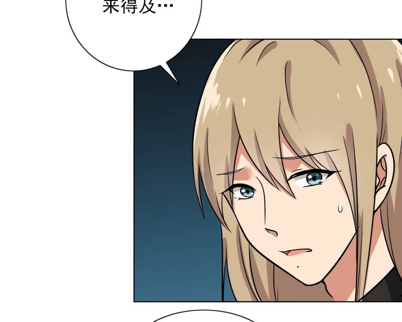 晚上才是女孩子漫画,第87章：喝断片了？5图