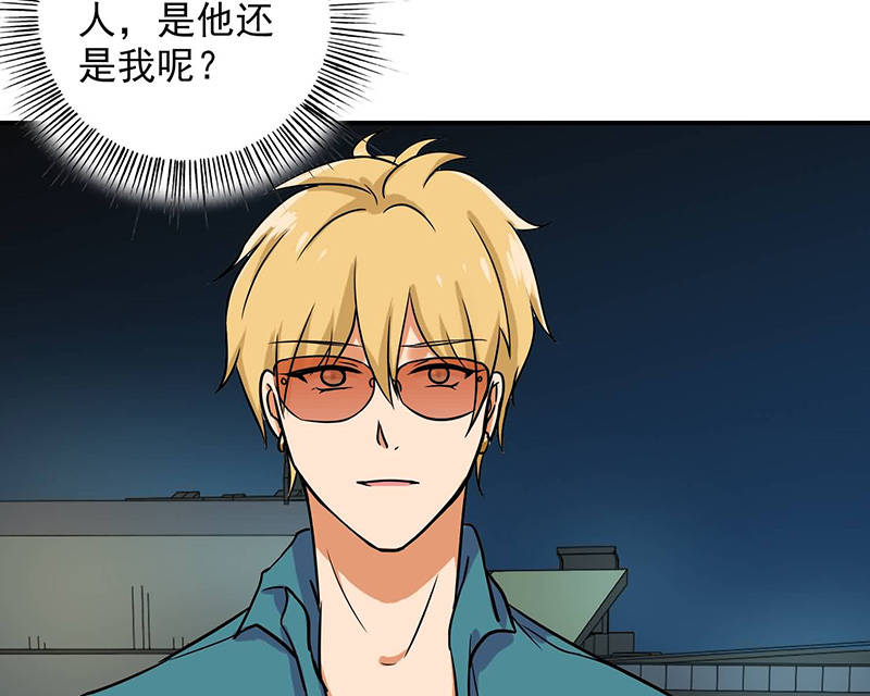 晚上才是女孩子漫画,第86章：回不去了3图