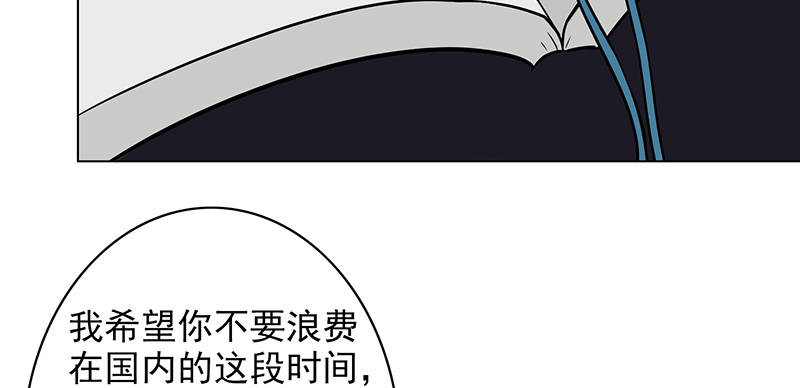 晚上才是女孩子漫画,第84章：生日快乐2图