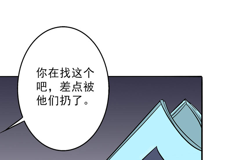 晚上才是女孩子漫画,第93章：有趣的事情2图