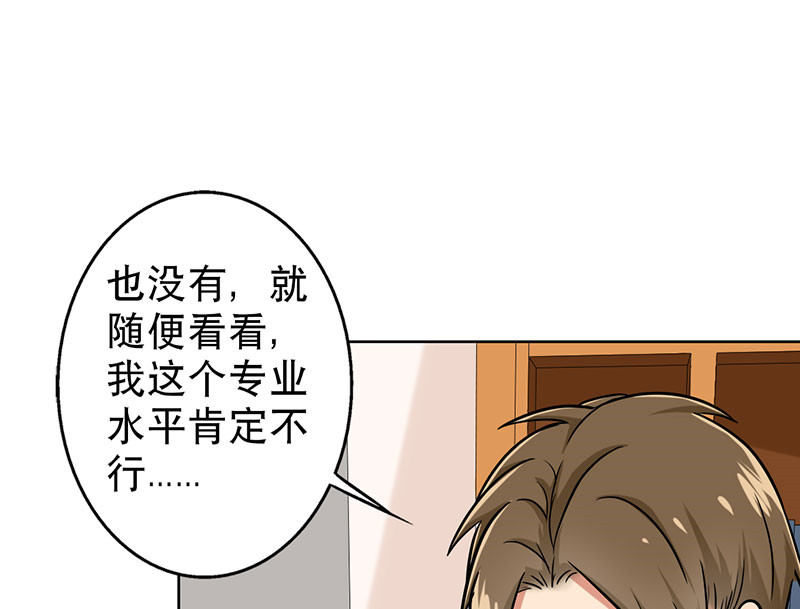 晚上才是女孩子漫画,第44章：对不起，我说谎了。4图