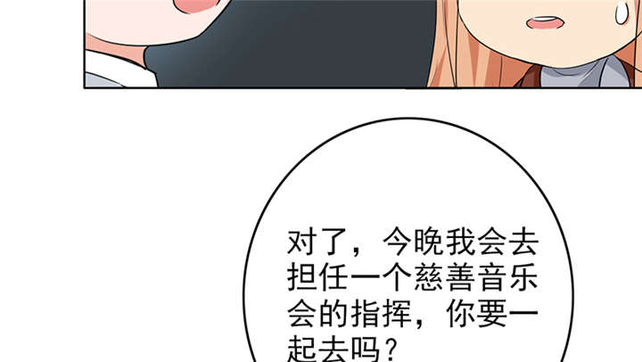 晚上才是女孩子漫画,第64章：圣诞啊……4图