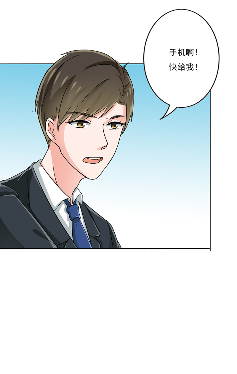 晚上才是女孩子漫画,第9章：晚上来我家要守规矩2图