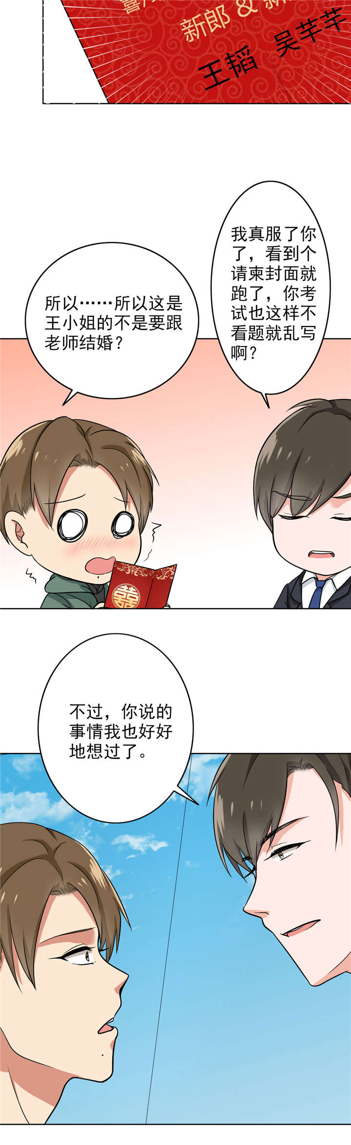 晚上才是女孩子漫画,第74章：如果还来得及1图