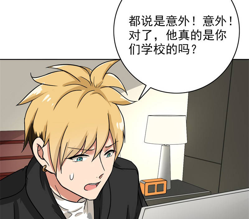 晚上才是女孩子漫画,第90章：爸爸送的礼物4图