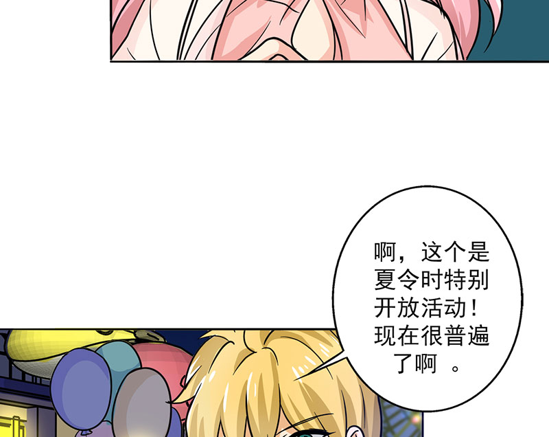 晚上才是女孩子漫画,第19章：喜欢这件事3图