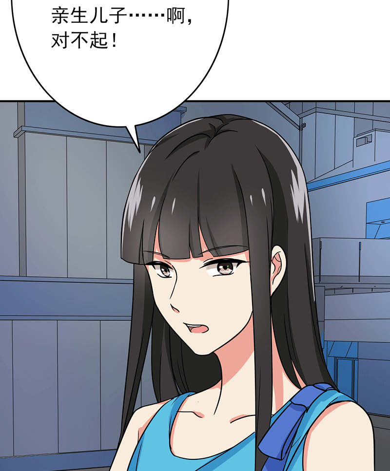 晚上才是女孩子漫画,第59章：50万彩礼2图