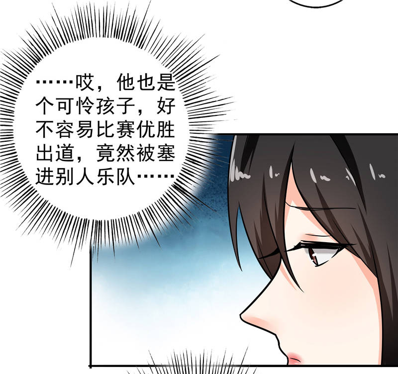 晚上才是女孩子漫画,第91章：主唱Haru2图