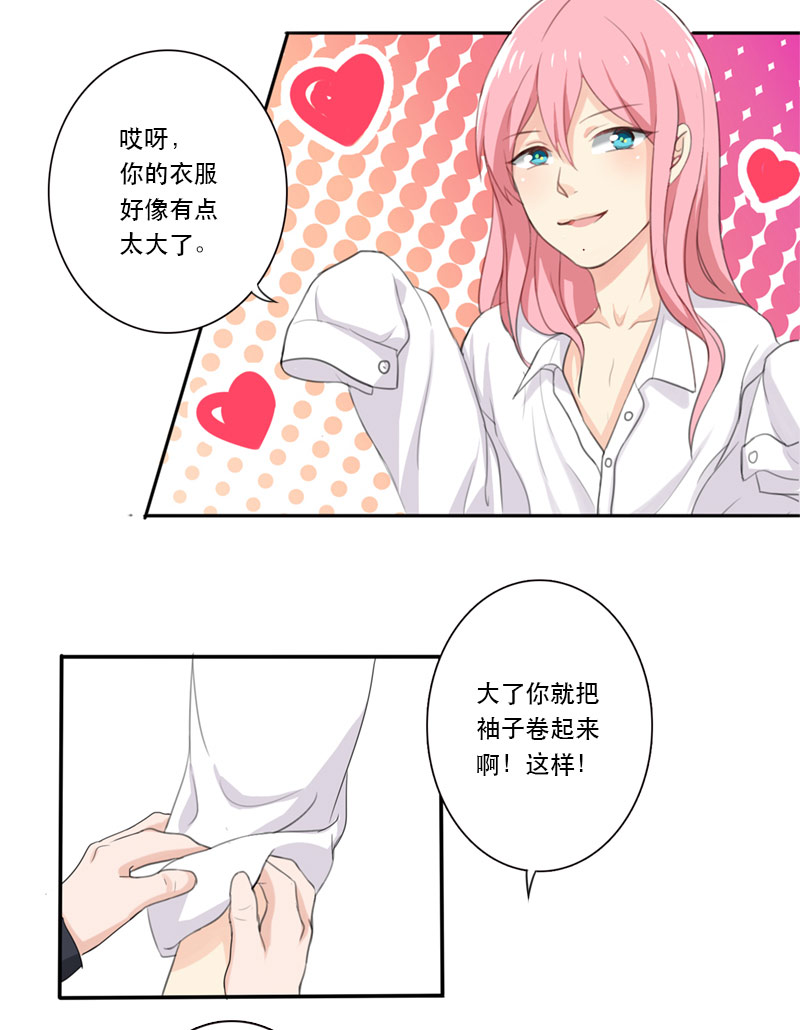 晚上才是女孩子漫画,第2章：要回去换衣服4图