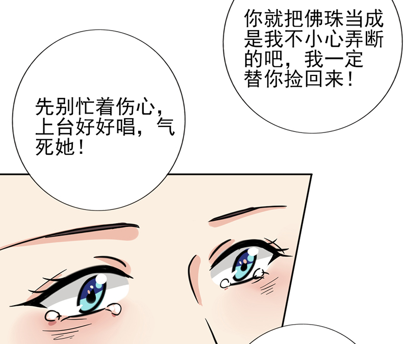晚上才是女孩子漫画,第12章：你阻止不了她绽放光芒5图