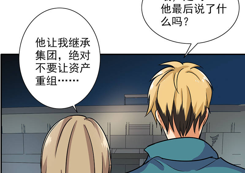 晚上才是女孩子漫画,第86章：回不去了4图