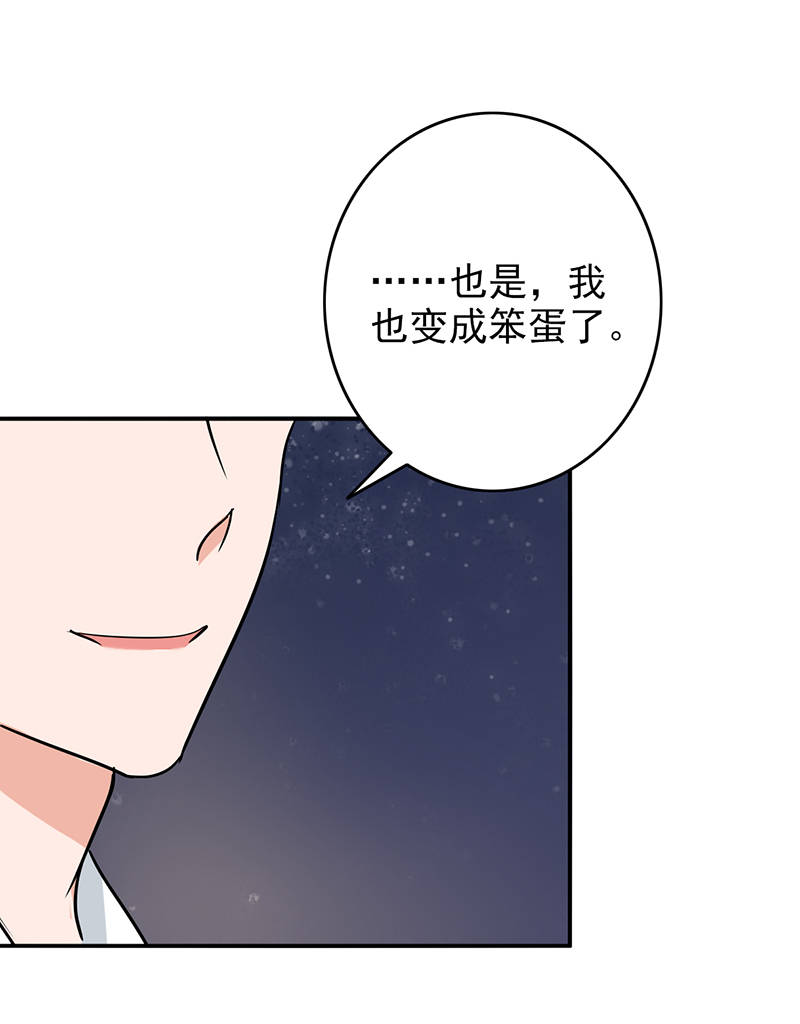 晚上才是女孩子漫画,第98章：今天开心5图