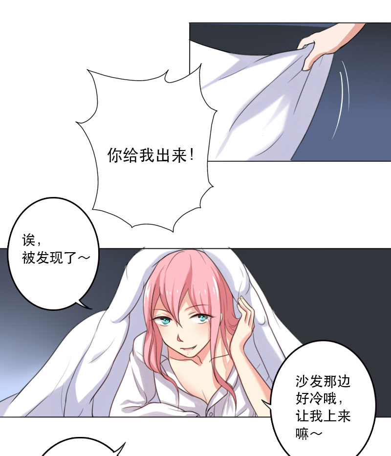 晚上才是女孩子漫画,第2章：要回去换衣服4图