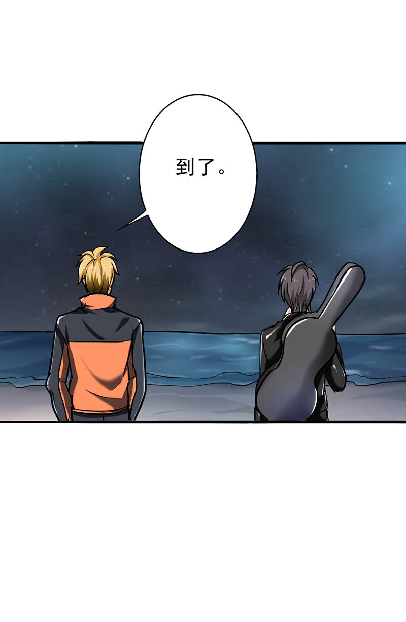 晚上才是女孩子漫画,第103章：星空与大海3图