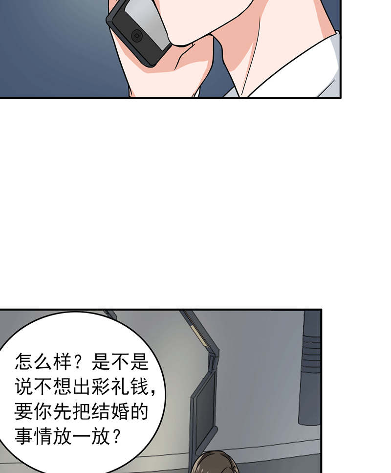 晚上才是女孩子漫画,第59章：50万彩礼2图
