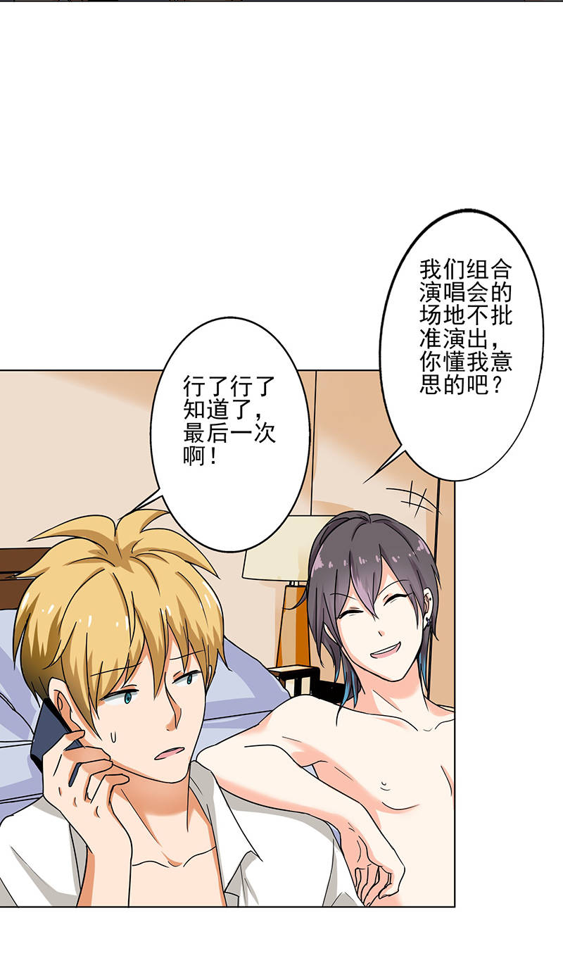 晚上才是女孩子漫画,第98章：今天开心2图