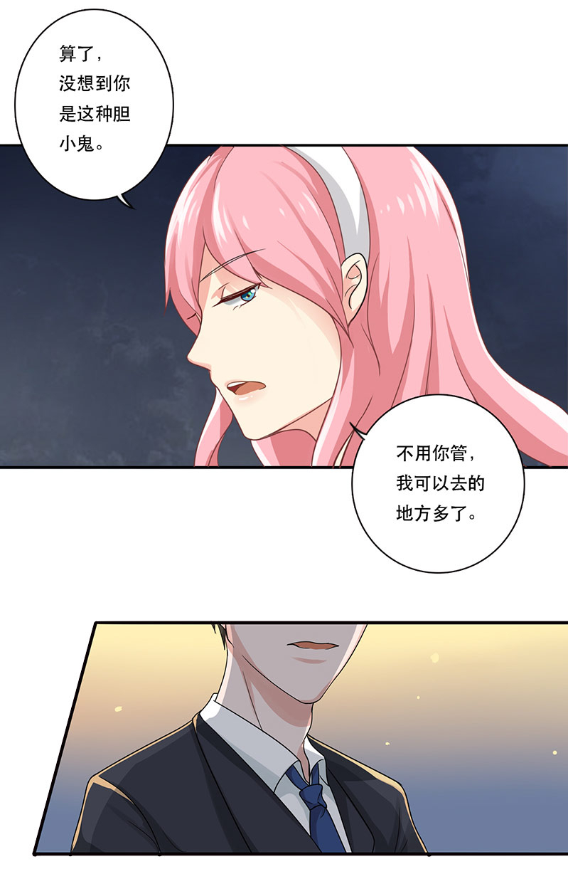 晚上才是女孩子漫画,第1章：色情狂”少女“3图