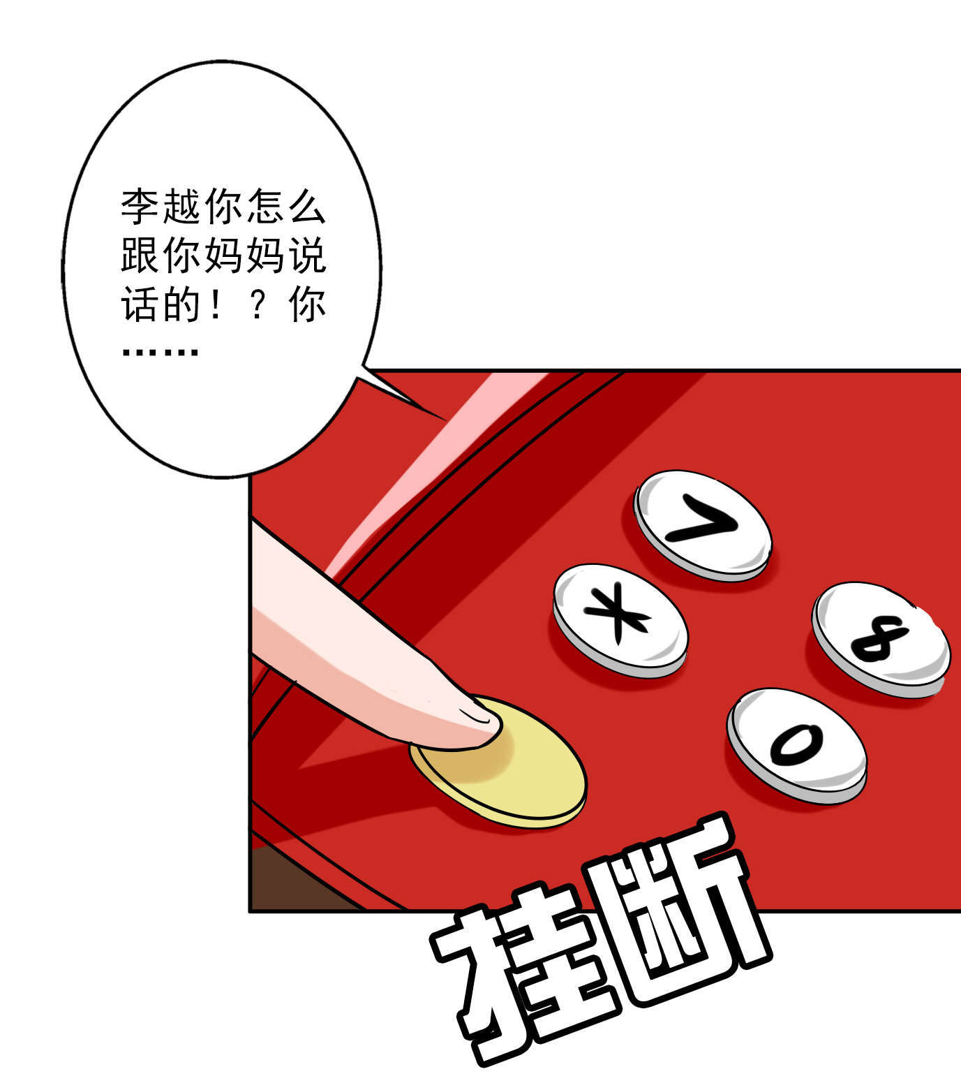晚上才是女孩子漫画,第55章：安排对象？1图