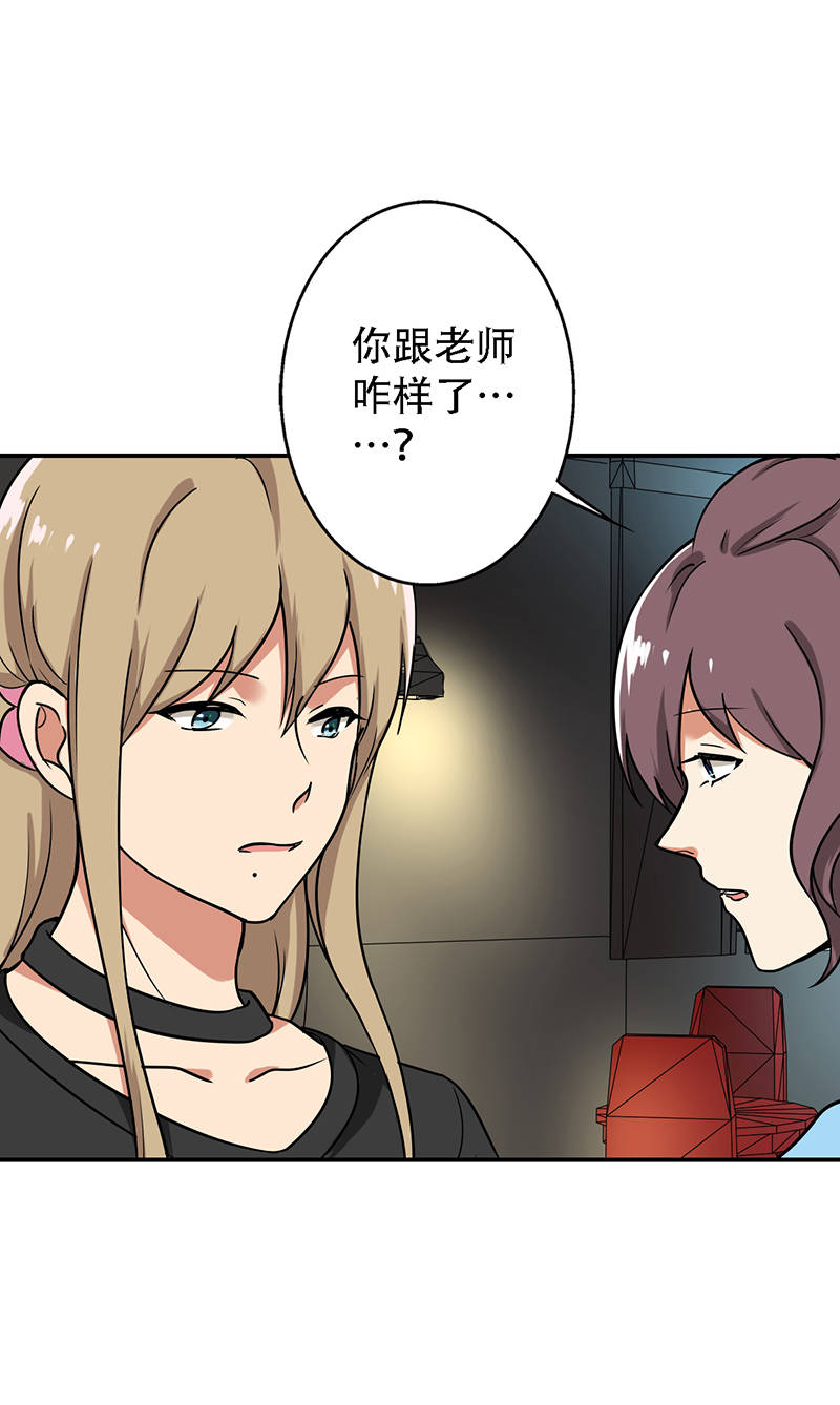 晚上才是女孩子漫画,第95章：安全上垒3图