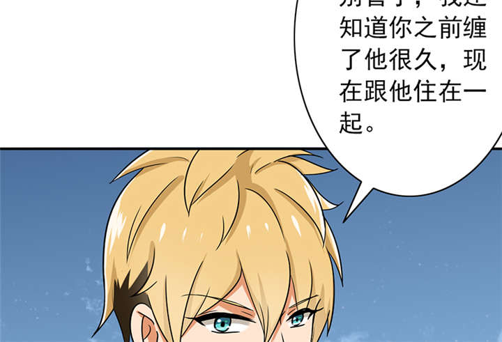 晚上才是女孩子漫画,第62章：老师要跟别人结婚？3图