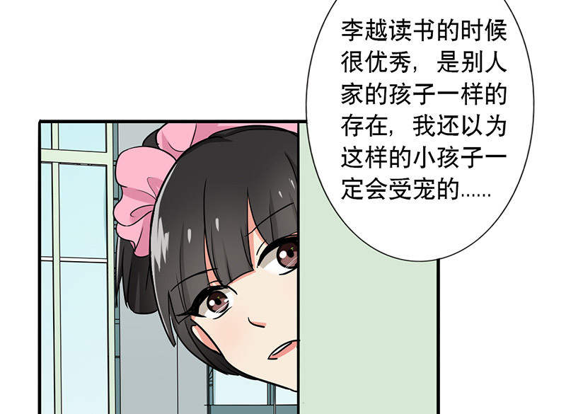 晚上才是女孩子漫画,第54章：演一场戏2图