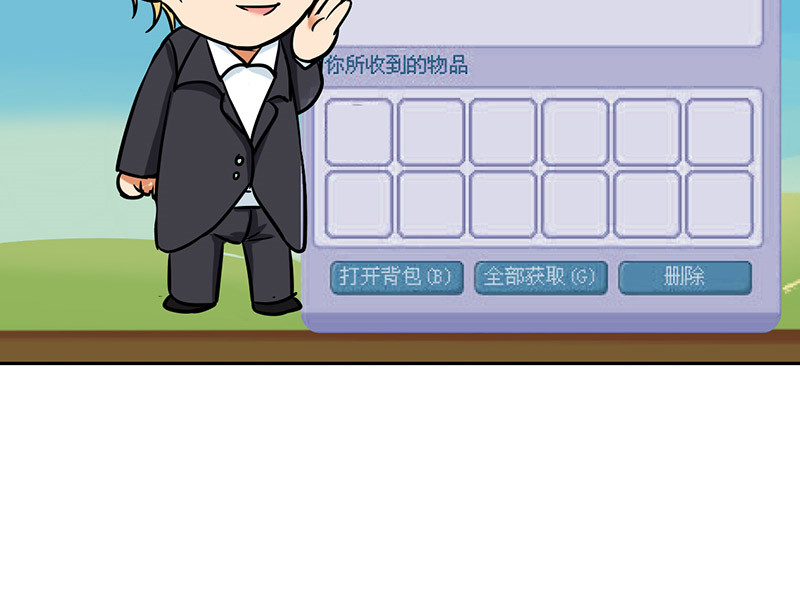 晚上才是女孩子漫画,第45章：一份小小的礼物3图