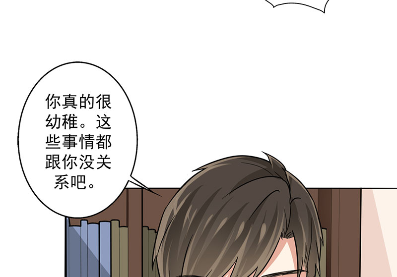 晚上才是女孩子漫画,第18章：你真的很幼稚！5图