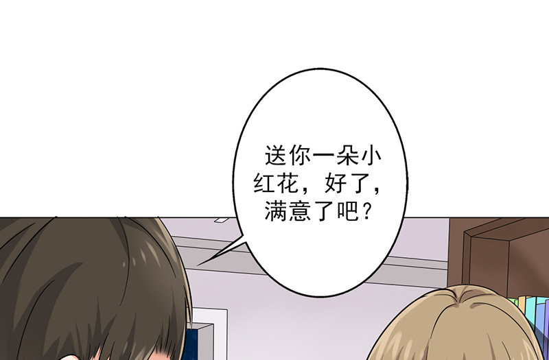 晚上才是女孩子漫画,第24章：《水妖》1图