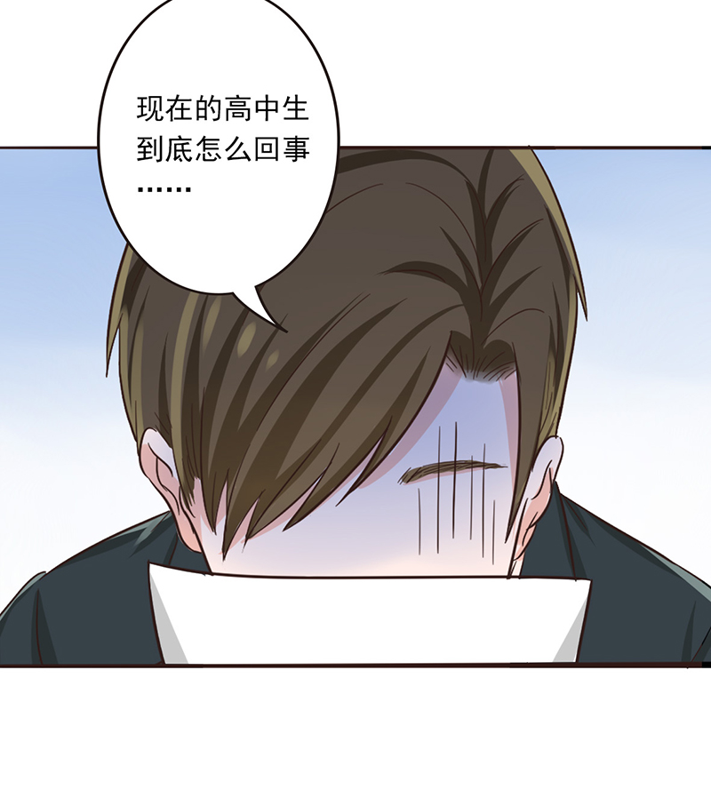 晚上才是女孩子漫画,第9章：晚上来我家要守规矩2图