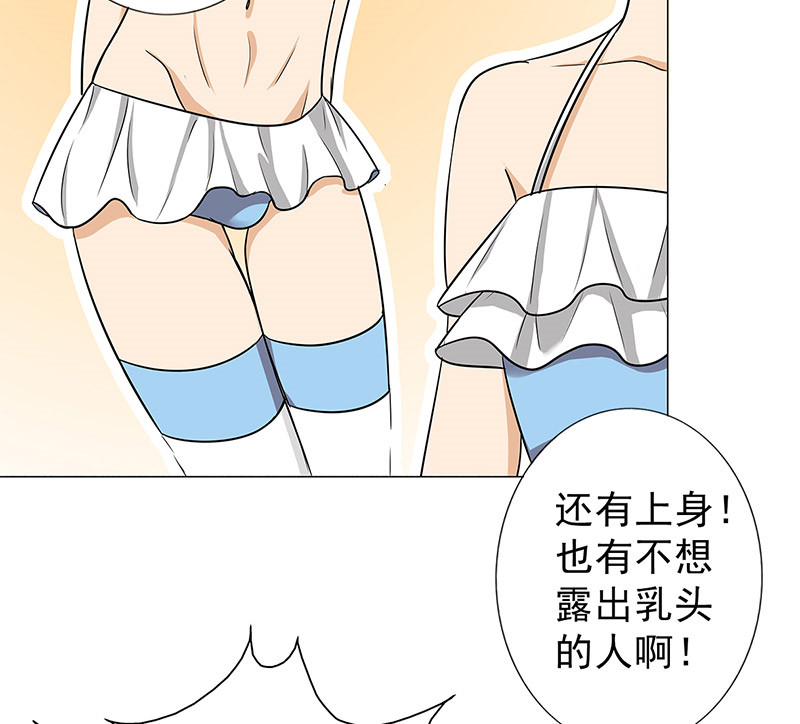 晚上才是女孩子漫画,第34章：游泳练习2图
