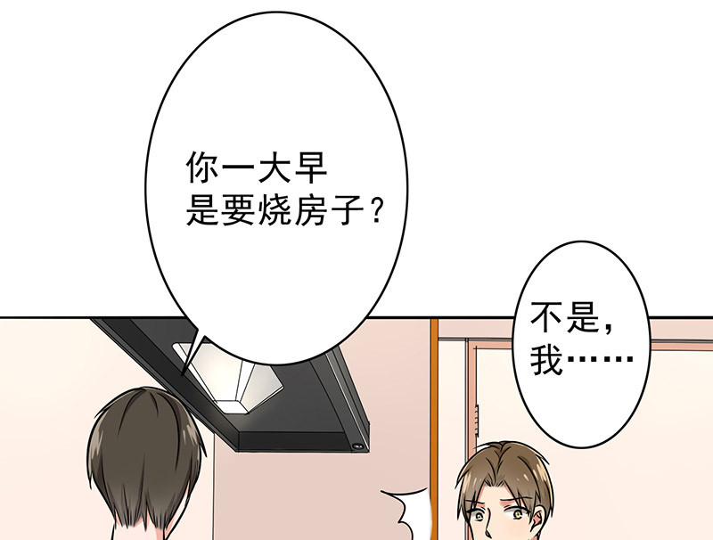 晚上才是女孩子漫画,第40章：我受不了啊4图