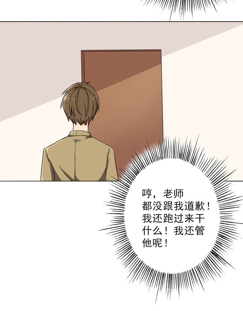 晚上才是女孩子漫画,第28章：谣言4图