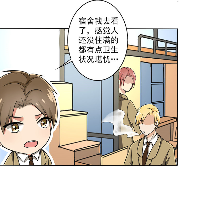 晚上才是女孩子漫画,第36章：无家可归1图