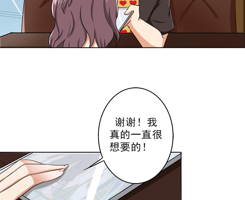 晚上才是女孩子漫画,第26章：桃花运爆发！4图